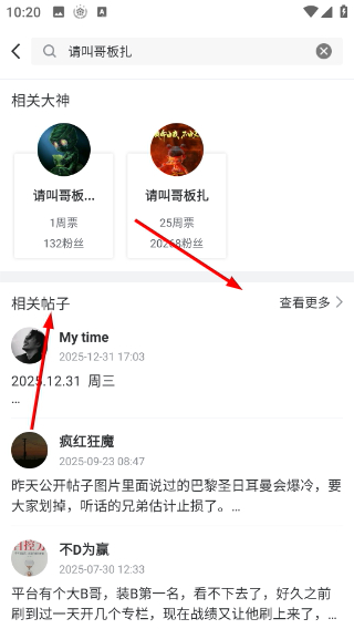 足球财富老版本
