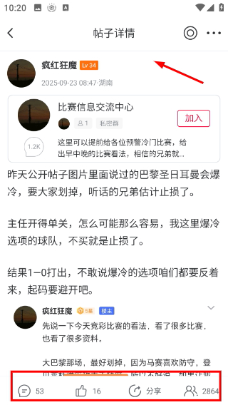 足球财富老版本