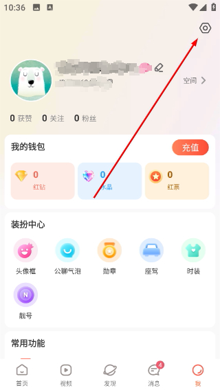 红人直播安卓版