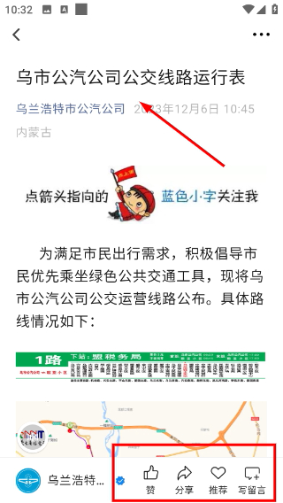 岭上兴安客户端