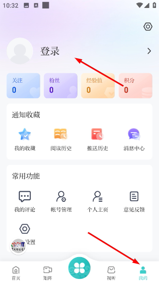 岭上兴安客户端