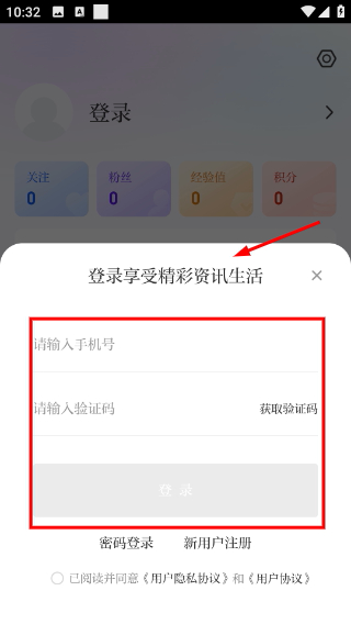岭上兴安客户端