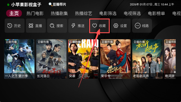 小苹果影视盒子TV版
