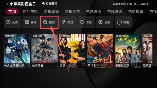 小苹果影视盒子免费版