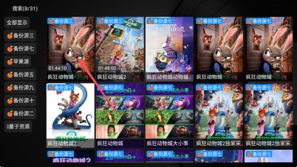 小苹果影视盒子免费版