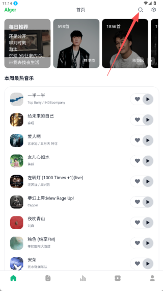 AlgerMusicPlayer手机版