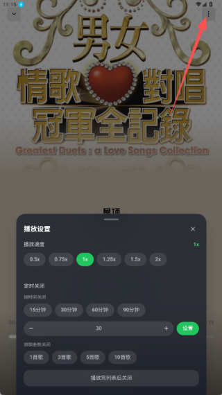 AlgerMusicPlayer手机版