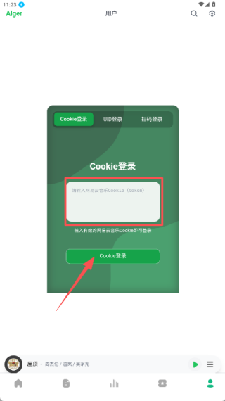 AlgerMusicPlayer网页版