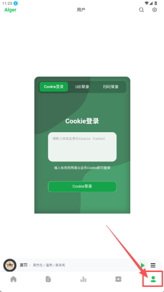 AlgerMusicPlayer网页版