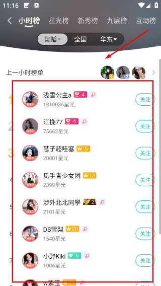 酷狗直播网页版
