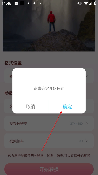 轻简视频最新版本