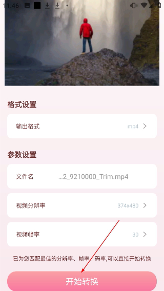 轻简视频最新版本