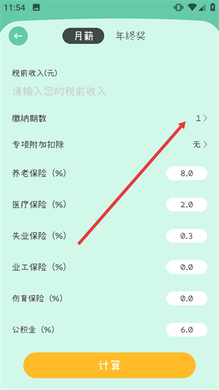 全能计算机手机版