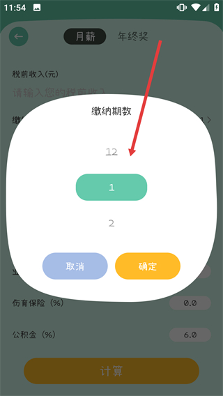 全能计算机手机版