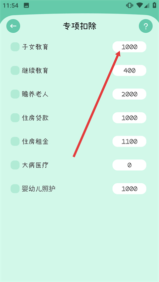 全能计算机手机版