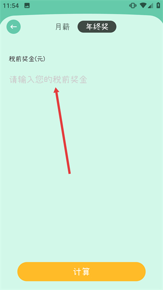 全能计算机手机版