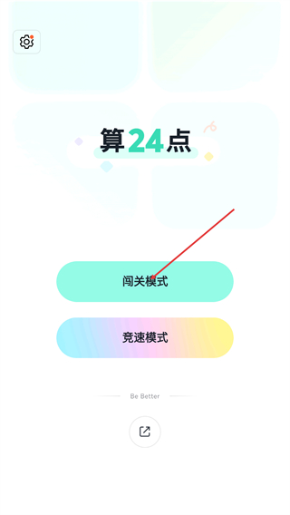 算24点