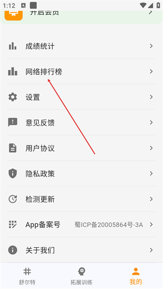 舒尔特表格网页版