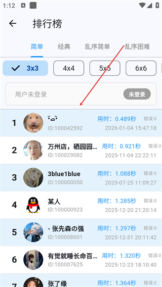 舒尔特表格网页版