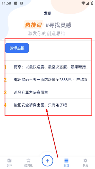 拍拍提词器免费版