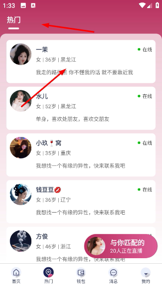 爱呗交友