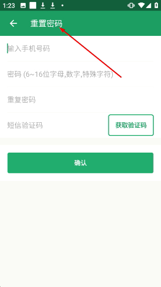 好用记牌器安卓版