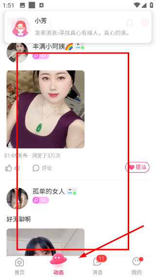 面对面交友