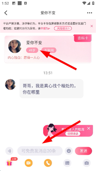 面对面交友