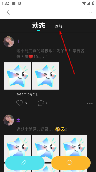 海星直播交友
