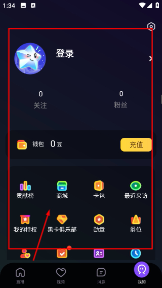 海星直播交友平台