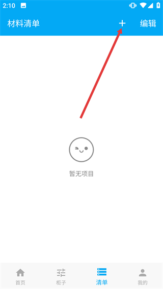 木工计算器免费版