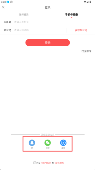 酷狗唱唱免费版