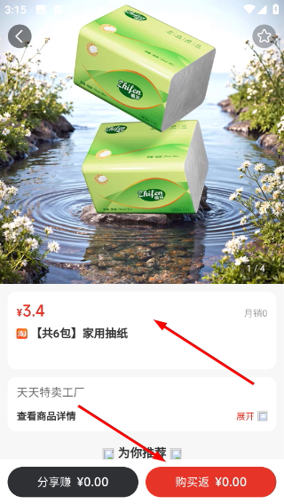 赞友商城最新版本