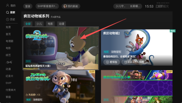 云视听极光TV版