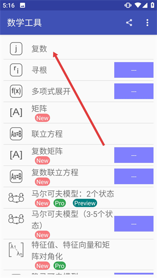 电子工具箱安卓版