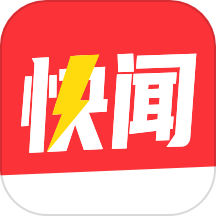 每日快闻极速版