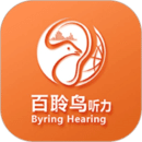 百聆鸟听力