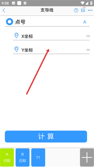 工程测量大师手机版