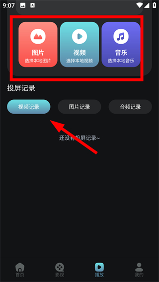 可可影视免费追剧