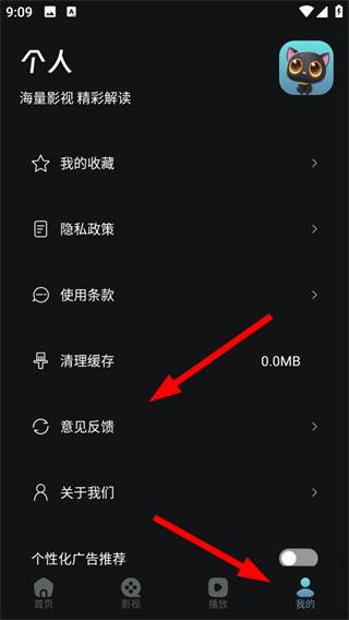 可可影视免费追剧