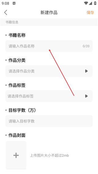 橙瓜码字安卓版