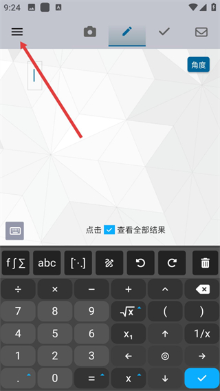 Maple计算器手机版