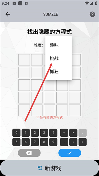 Maple计算器手机版