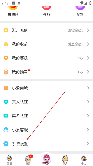 小爱直播间k歌版