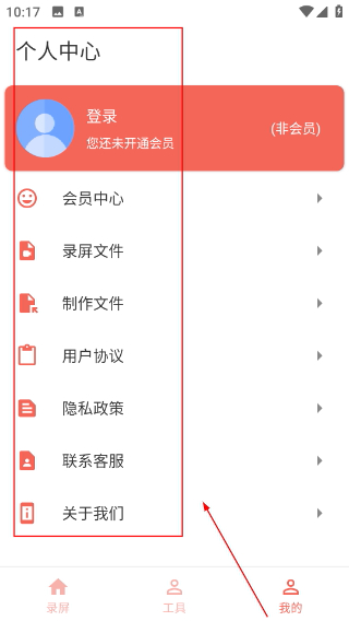 录屏专家安卓版