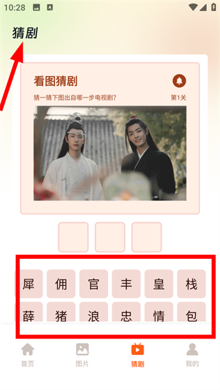 小老虎影视正版