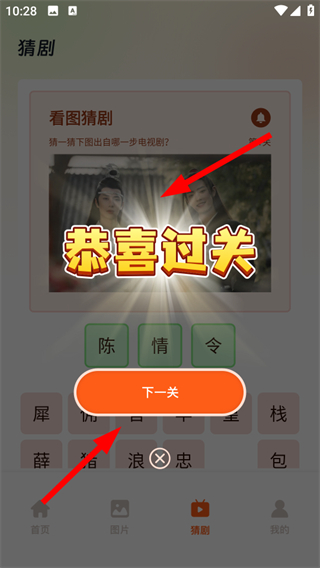 小老虎影视正版