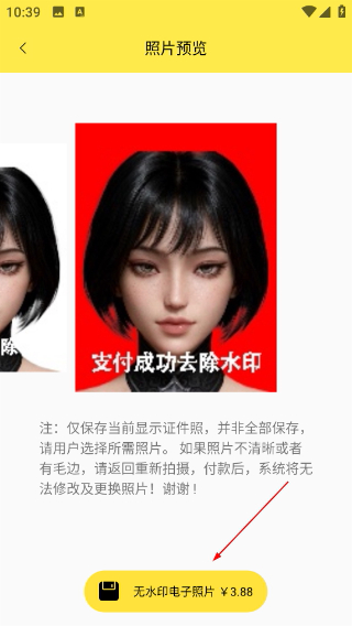 一寸证件照免费版