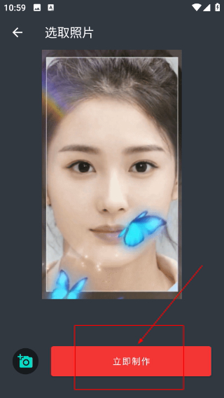 漫画头像制作生成器