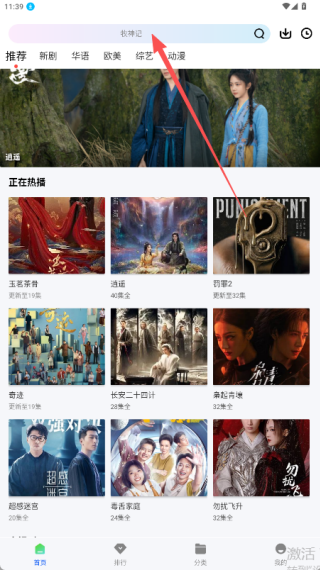 永恒视频无广告版